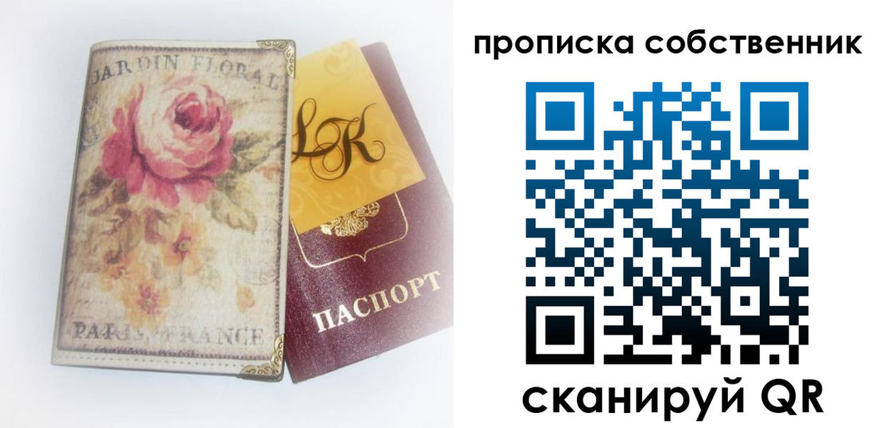 прописка гарантия в Курганинске