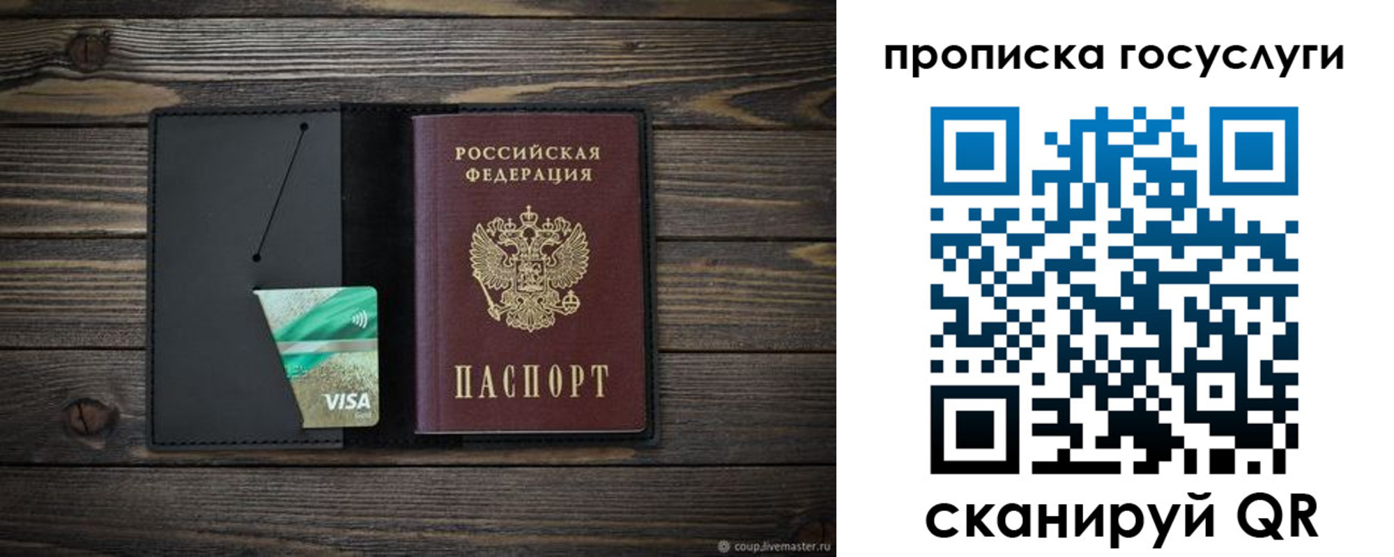 прописка для военкомата в Курганинске
