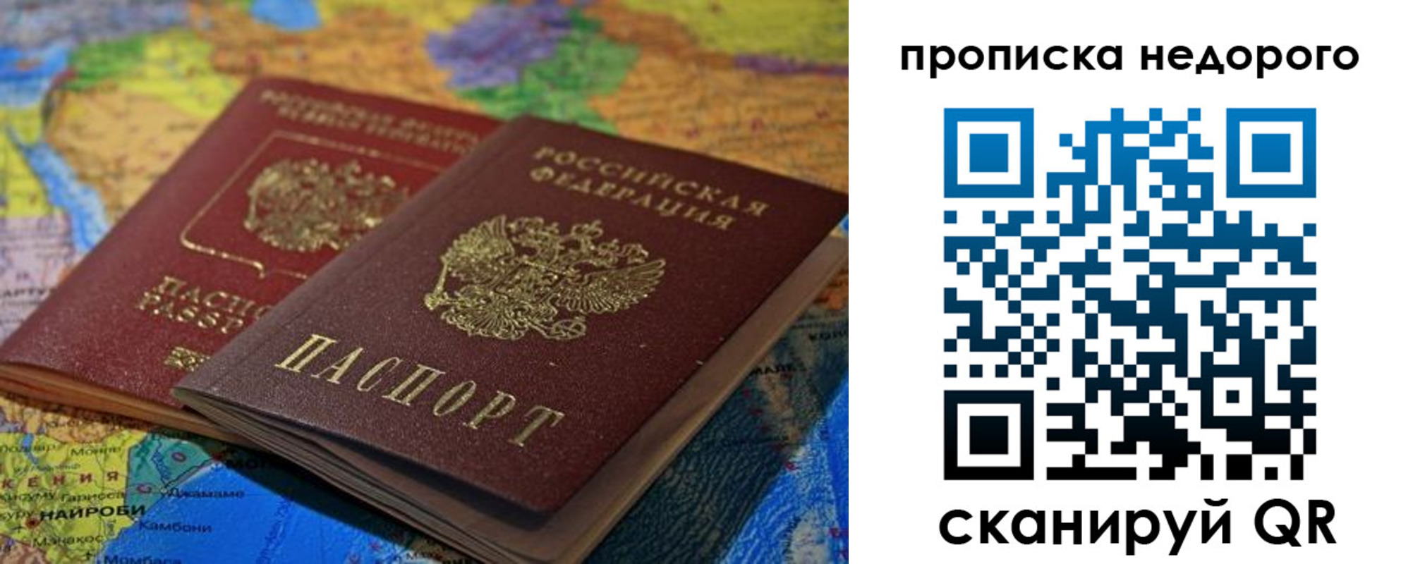 временная регистрация адрес в Курганинске